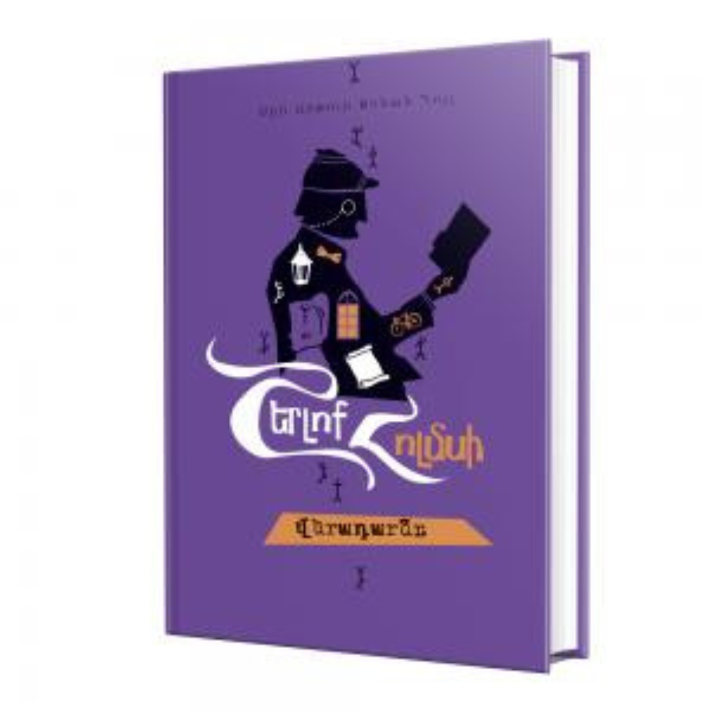 5 Շերլոք Հոլմս / Շերլոք Հոլմսի վերադարձը {4} - Image 1
